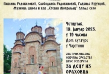 Хуманитарни концерт за децу из Ораховца
