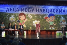 Фестивал „Деца међу нарцисима“