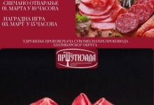 Пршутијадa у Мачкату од 1. до 3. марта