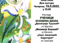 30. јубиларни дечији фестивал "Деца међу нарцисима"