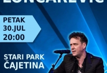 Постер Џенан Лончаревић