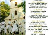"Петровдански дани" у Сирогојну