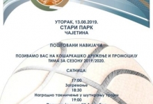 Промоција КК Златибор