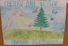 Дан чистих планина у „Зрачку“