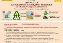 Позивница