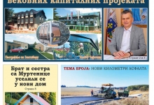 Насловна страна Златиборских вести