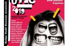 Представа „Свињски отац“