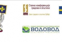 Анкетирање грађана