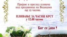 Пливање за часни крст