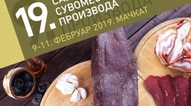 Пршутијада