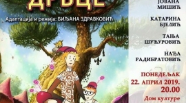 Представа ,, ЧАРОБНО ДРВЦЕ“